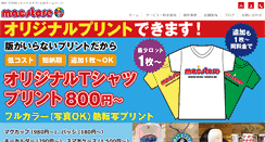 Desktop Screenshot of mac-store.jp