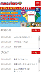 Mobile Screenshot of mac-store.jp