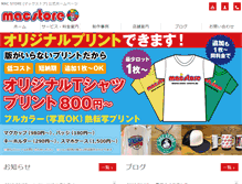 Tablet Screenshot of mac-store.jp